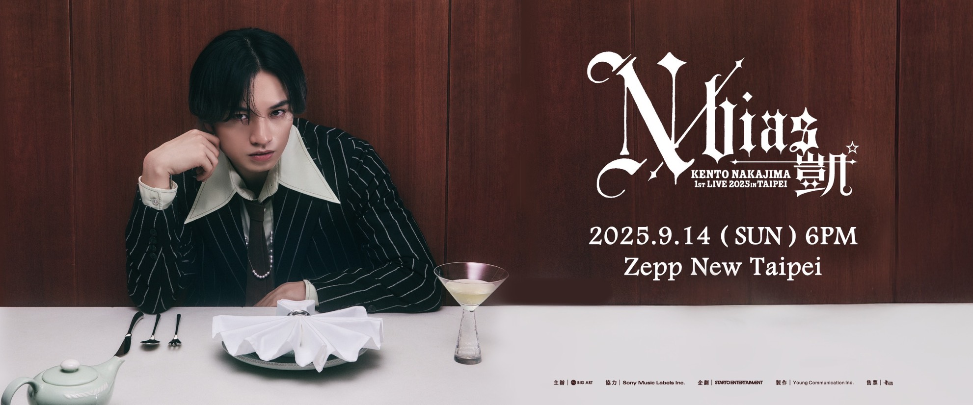 KENTO NAKAJIMA 1st Live 2025 in TAIPEI “N / bias” 凱